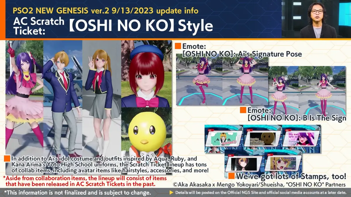 PSO2 New Genesis - Style Oshi no Ko