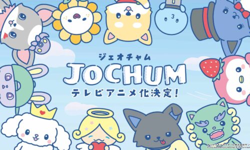 JOCHUM révèle le visuel principal, la bande-annonce et la distribution vocale